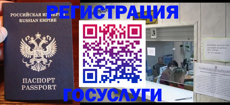 прописка ребенка в Северске