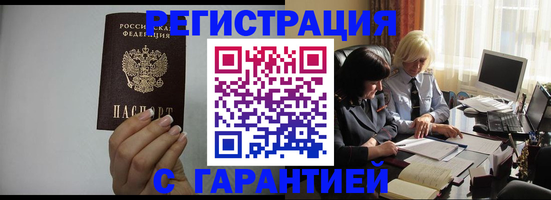 прописка поиск в Северске