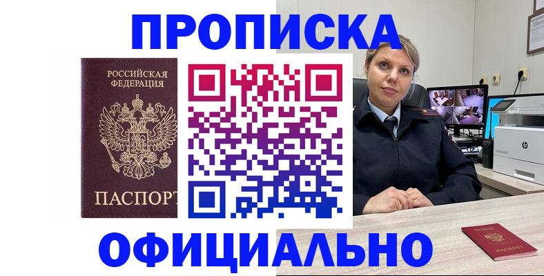 регистрация для школы в Северске