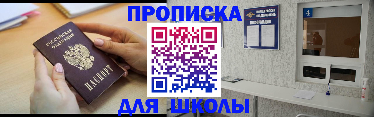 временная регистрация гарантия в Северске