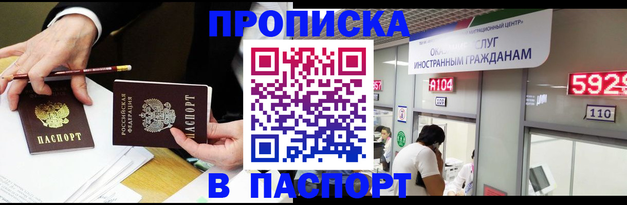 пропишу в квартире в Северске